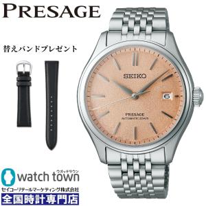 6月8日発売予定 ご予約受付中 SEIKO プレザージュ SARX125 クラシックシリーズ メカニカル 自動巻（手巻つき）｜watchtown