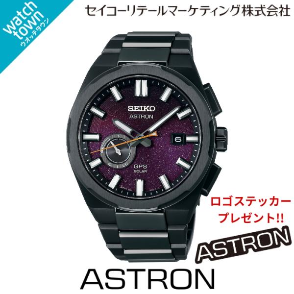 【オリジナルキーオーガナイザープレゼント】SEIKO アストロン SBXD029 Nexter “S...