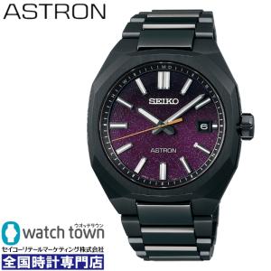 GPS Solar（ASTRON） SEIKO アストロン SBXC155 ソーラーGPS衛星