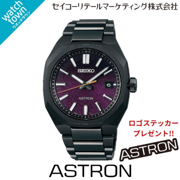 【オリジナルキーオーガナイザープレゼント】SEIKO アストロン SBXY091 国内正規品  NE...