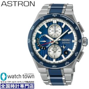 ASTRON 選べるノベルティ付 セイコー アストロン 腕時計 SBXC180
