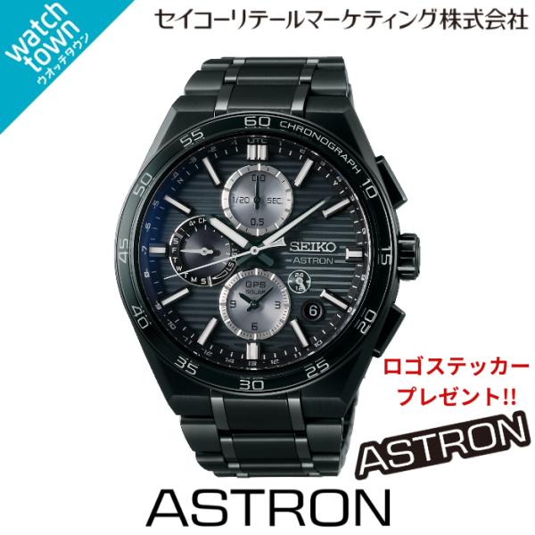 【オリジナルキーオーガナイザープレゼント】SEIKO アストロン SBXC179 ソーラーGPS衛星...