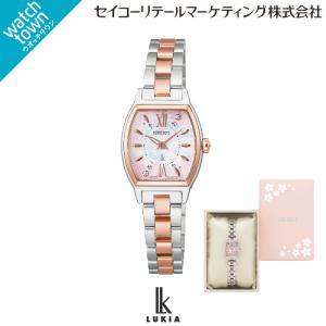 SEIKO セイコー ルキア 腕時計 限定 セイコー ルキア SEIKO LUKIA 電波 ソーラー 限定 腕時計 レディース
