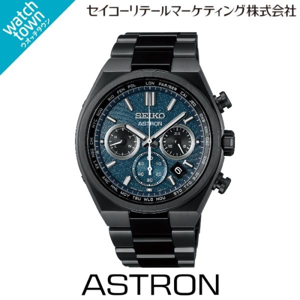 【ほしぞらグラスプレゼント!】SEIKO アストロン SBXY105 Starry Sky 2026...