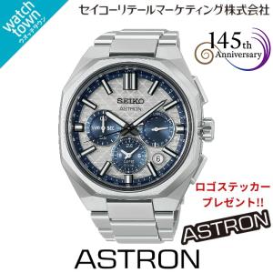 【購入特典：ロゴステッカープレゼント！】SEIKO アストロン HAB004J セイコー創業145周年記念限定モデル ソーラーGPS衛星電波修正 6月10日発売モデル