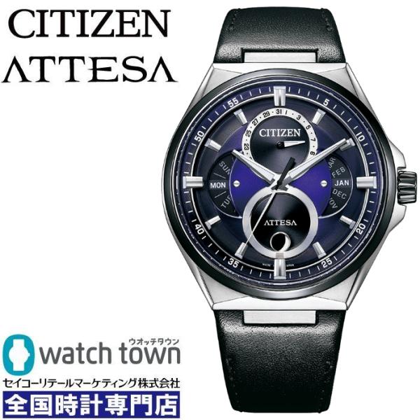 CITIZEN ATTESA BU0066-11W ACT Line 腕時計 限定モデル