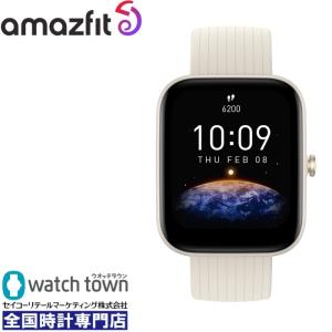 Amazfit アマズフィット Bip 3 Pro SP170047C177｜watchtown