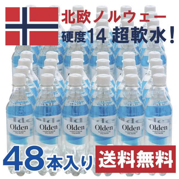 高級ミネラルウォーター（北欧ノルウェーの天然水） オルデン500ml×48本