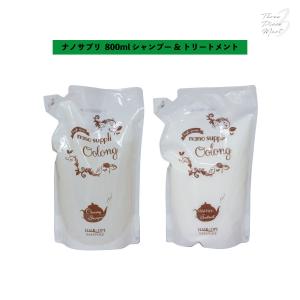 【 2個 セット 】サニープレイス ナノサプリ 800ml シャンプー コンディショナー ウーロン