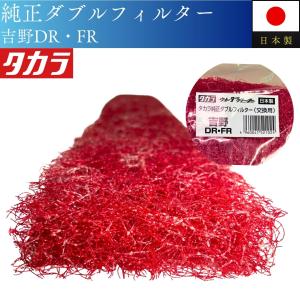 タカラ工業 交換用フィルター タカラ ウォータークリーナー ダブル