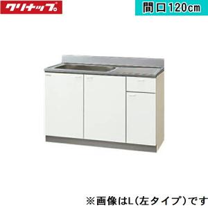 GTS-150MFL クリナップ CLEANUP 木キャビキッチン クリンプレティ 
