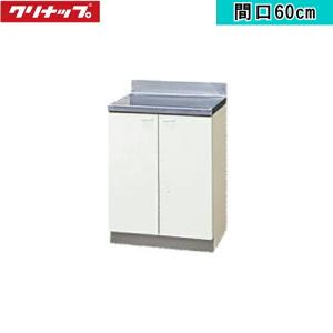 GTS-180MFL クリナップ CLEANUP 木キャビキッチン クリンプ GTS-180MFL クリナップ CLEANUP 木キャビキッチン クリンプ