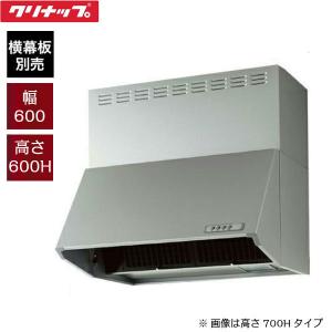 ZRS60NBC20FKZ-E クリナップ CLEANUP 深型レンジフード シロッコファン