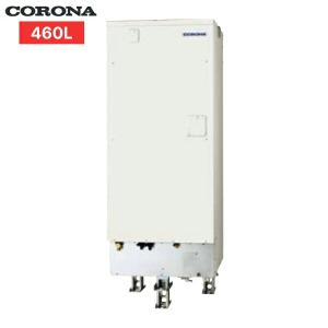 三菱（MITSUBISHI） SRG-466G 三菱電機 電気温水器 460L・給湯専用
