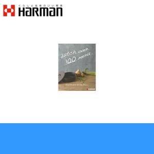 LP0302A ハーマン HARMAN コンロオプションダッチオーブン100メニュー(1冊入)｜water-space