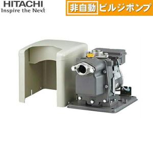 日立（HITACHI） 【F-P400X 5】 非自動 ヒューガルポンプ ※50Hz 融雪