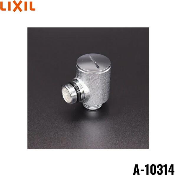 A-10314 リクシル LIXIL/INAX シャワーエルボ(減圧弁付) 本体側接続ネジM20×1...