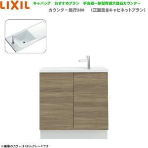 AN-ACCBEAXXHEX リクシル LIXIL/INAX トイレ手洗い キャパシア 奥行280mm 正面 床排水 送料無料｜water-space