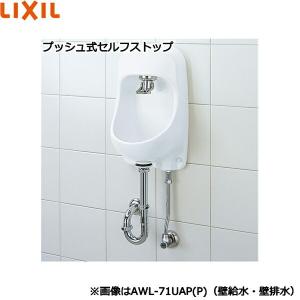 LIXIL（リクシル） L-A74TAC/BW1 LIXIL/INAX 壁付手洗器 自動水栓 100V 