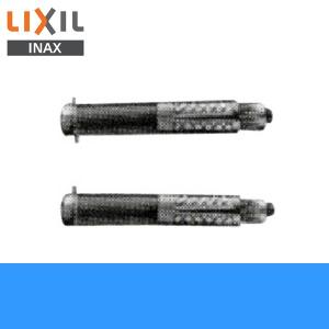 AY-55DN リクシル LIXIL/INAX ワッシャー付六角頭ボルト 2個入｜water-space