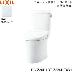 BC-Z30H-DT-Z350H BW1限定 リクシル LIXIL/INAX トイレ洋風便器 アメージュ便器 リトイレ ECO5床排水 一般地・手洗なし 送料無料｜water-space