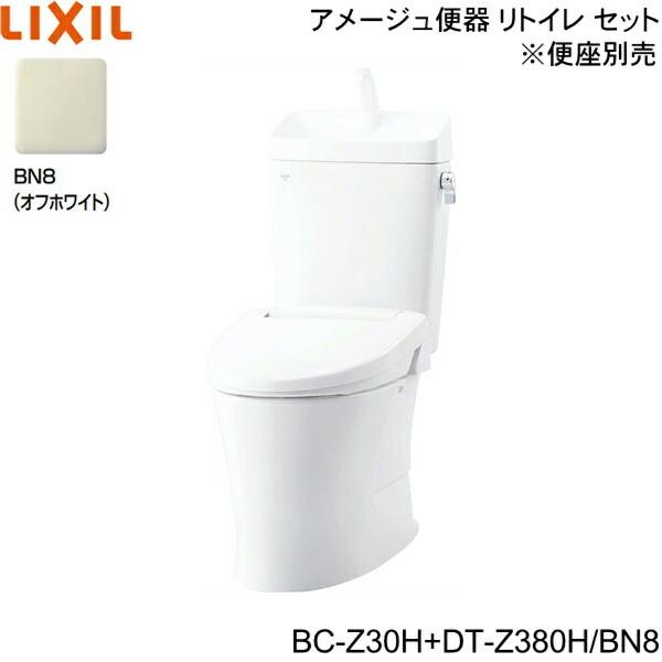 BC-Z30H-DT-Z380H BN8限定 リクシル LIXIL/INAX トイレ洋風便器 アメー...