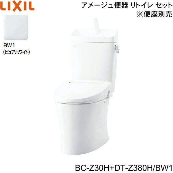 BC-Z30H-DT-Z380H BW1限定 リクシル LIXIL/INAX トイレ洋風便器 アメー...