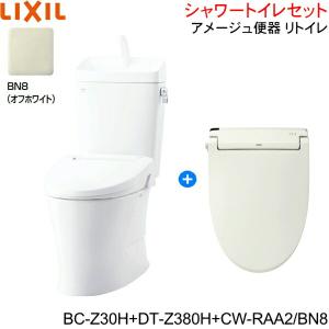 BC-Z30H-DT-Z380H-CW-RAA2 BN8限定 リクシル LIXIL/INAX アメージュ便器 リトイレ+シャワートイレ便座セット 床排水 一般地・手洗付｜water-space