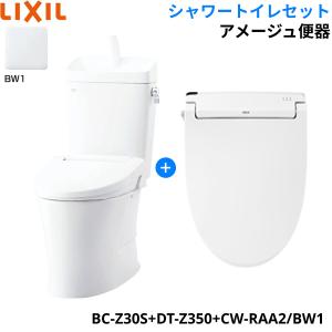 BC-Z30H-DT-Z380H-CW-RAA2 BW1限定 リクシル LIXIL/INAX アメージュ便器 リトイレ+シャワートイレ便座セット 床排水 一般地・手洗付｜water-space