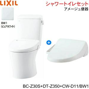 BC-Z30S-DT-Z350-CW-D11 BW1限定 リクシル LIXIL/INAX アメージュ便器+シャワートイレ便座セット 床排水 一般地・手洗なし｜water-space