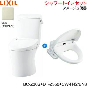 BC-Z30S-DT-Z350-CW-H42 BN8限定 リクシル LIXIL/INAX アメージュ便器+シャワートイレ便座セット 床排水 一般地・手洗なし｜water-space