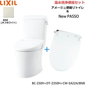 BC-Z30H-DT-Z350H-CW-EA22A BN8限定 リクシル LIXIL/INAX アメージュ便器リトイレ+シャワートイレセット 床排水 一般地・手洗なし｜water-space