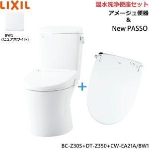 BC-Z30S-DT-Z350-CW-EA21A BW1限定 リクシル LIXIL/INAX アメージュ便器+シャワートイレセット 床排水 一般地・手洗なし｜water-space