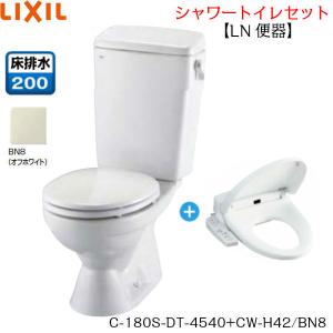 C-180S-DT-4540-CW-H42 BN8 リクシル LIXIL/INAX トイレ洋風便器 LN便器 ネオボルテックス式 一般地・手洗なし 送料無料｜water-space