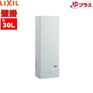 EHPN-KWA30ECV1 リクシル LIXIL/INAX 小型電気温水器 壁掛スーパー節電タイプ30L AC100V 送料無料｜water-space