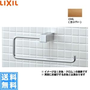 FKF-AB70/CHL リクシル LIXIL/INAX TFシリーズタオルリング 送料無料｜water-space