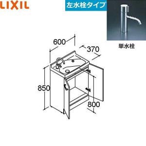 FRVN-603L リクシル LIXIL/INAX REFRAリフラ 洗面化粧台 水栓左タイプ 間口600 ゴム栓｜water-space