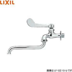 LIXIL LF-14ZF-13(65)-U 2台 LF-14ZF-13(65)-U｜LIXIL｜ユーティリティ用蛇口[台][自在水栓