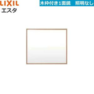 MNS-901K リクシル LIXIL/INAX エスタ 木枠付き1面鏡のみ 間口900｜water-space