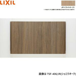 LIXIL（リクシル） TSF-406/WA LIXIL/INAX アッパーキャビネット