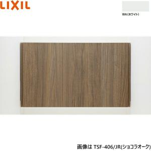 LIXIL（リクシル） TSF-406/JR LIXIL/INAX アッパーキャビネット
