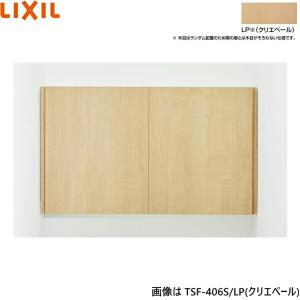 LIXIL（リクシル） TSF-406S/JZ LIXIL/INAX アッパーキャビネット