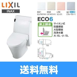 お求めやすく価格改定 5 26 28限定 エントリーで6 付与 Ybc A10p Dt 358jw リクシル Lixil Inax トイレ洋風便器 アステオa8 Eco6 床上排水 手洗なし 送料無料 同梱可