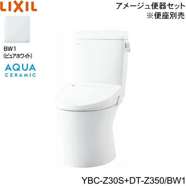 YBC-Z30S-DT-Z350 BW1限定 リクシル LIXIL/INAX トイレ洋風便器 アメー...