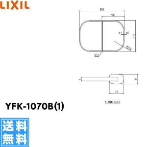 LIXIL（リクシル） YFK-1576B(4)-D4-PB LIXIL/INAX 風呂フタ(保温風呂
