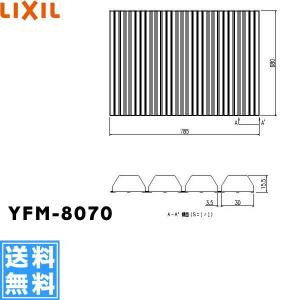LIXIL（リクシル） PBF-FK-4/W91 LIXIL/INAX 保温風呂フタ用風呂
