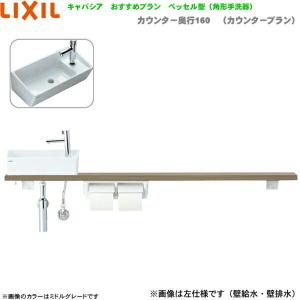L-D102RB-W/BW1 リクシル LIXIL/INAX オールインワン手洗 床給水・床