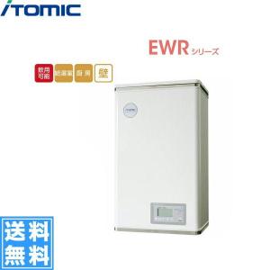 EWR45BNN230C0 イトミック ITOMIC 小型電気温水器 EWRシリーズ 壁掛型・単相200V・3,0Kw・45L 送料無料｜water-space