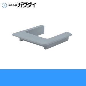 カクダイ KAKUDAI 水栓柱パン用スペーサー511-712(70角用)｜water-space