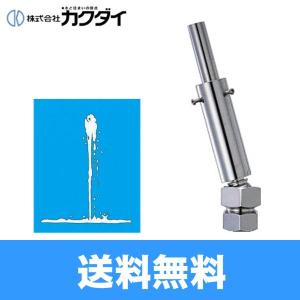 カクダイ（KAKUDAI） 701-322-13 ガーデン専用水栓 送料無料
